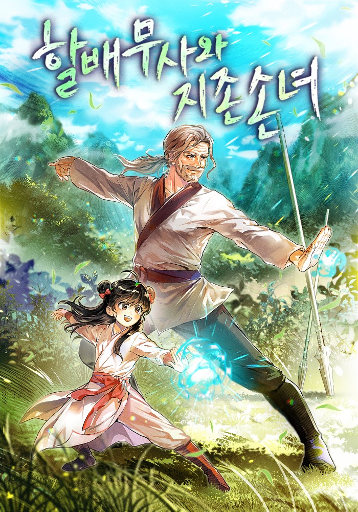 อ่านมังงะ Warrior Grandpa And Supreme Granddaughter อ่านมังงะ Warrior Grandpa And Supreme Granddaughter