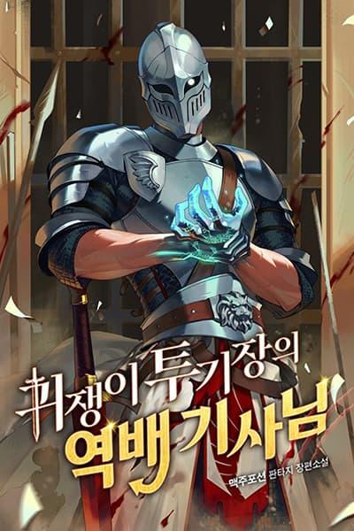 อ่านมังงะThe Unexpectedly Strong Knight in the Elf’s Arena