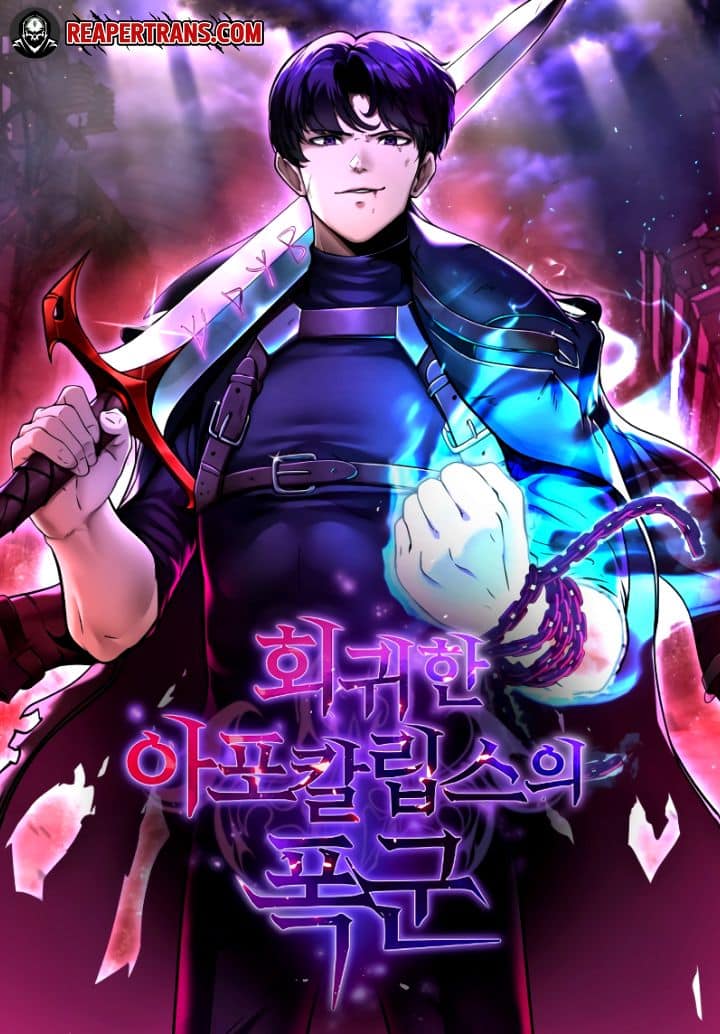 อ่านมังงะThe Return Of Apocalypses Tyrant