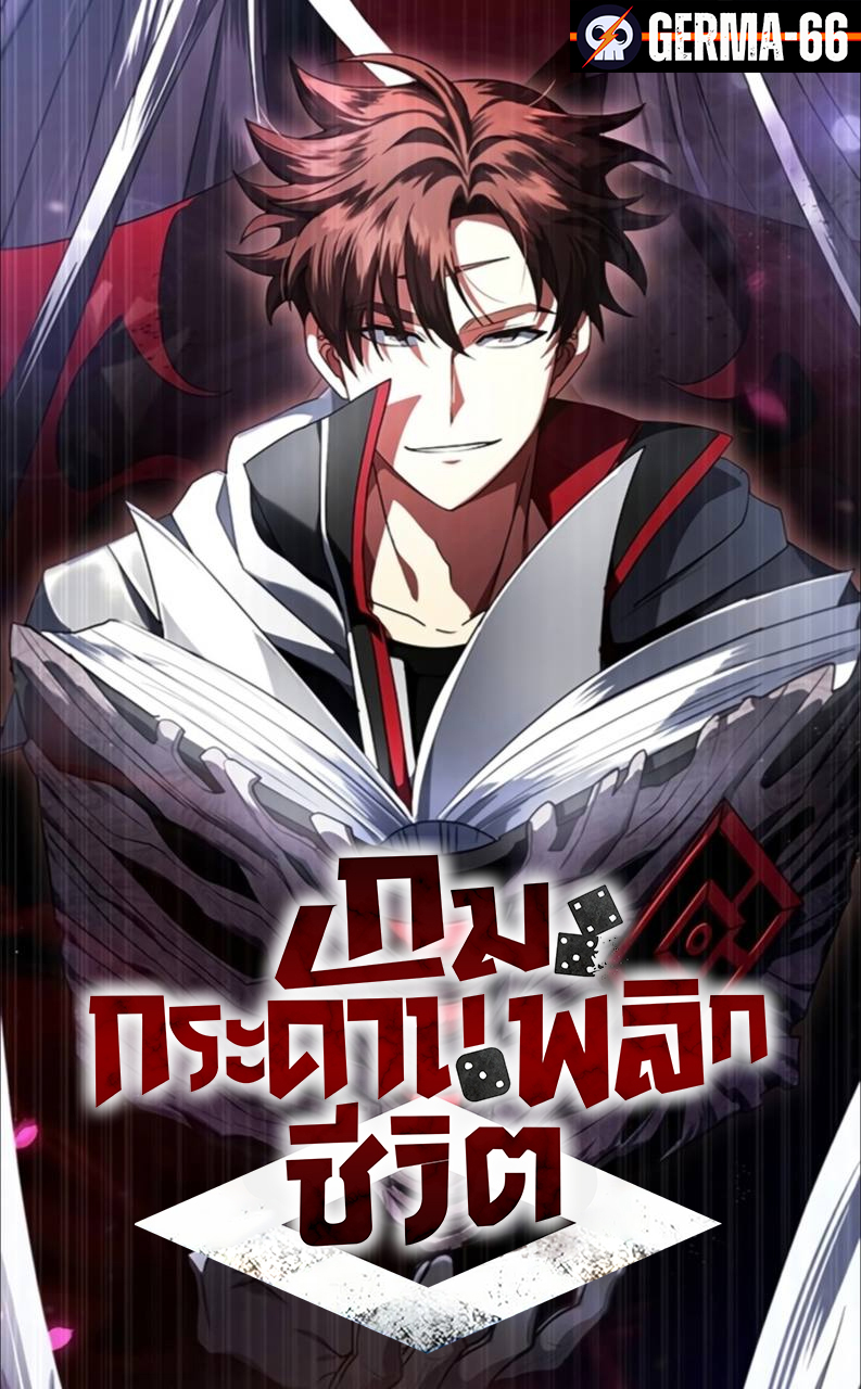 อ่านมังงะ Gods’ Gambit อ่านมังงะ Gods’ Gambit