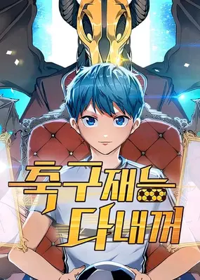 อ่านมังงะAll Football Talents Are Mine