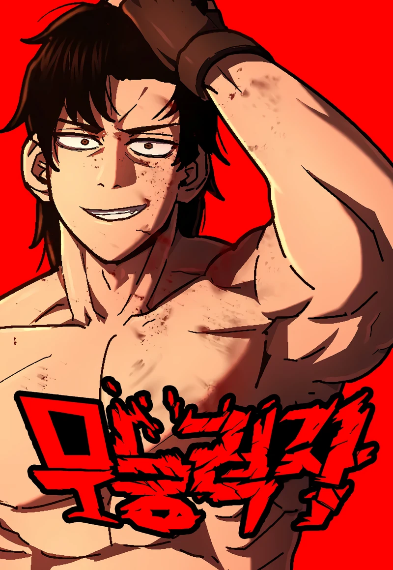 อ่านมังงะNon-Ability Fighter