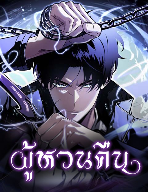 อ่านมังงะ Reincarnator