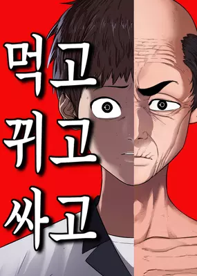 อ่านมังงะMonster Eater