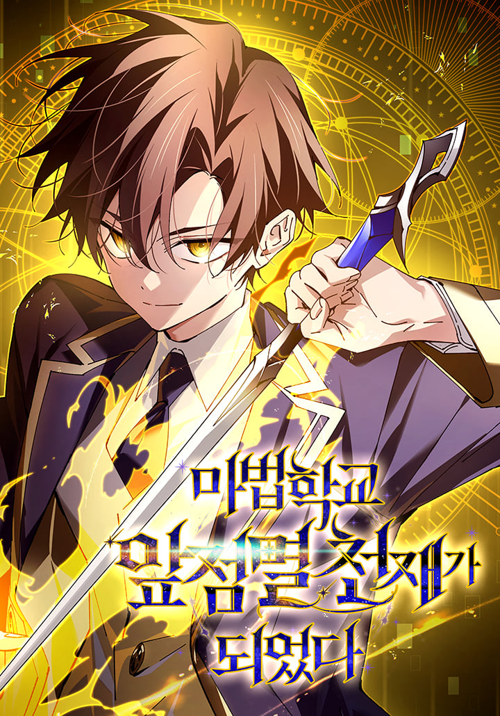 อ่านมังงะMagic Academy’s Genius Blinker